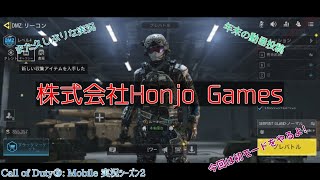 #5【Call of Duty®: Mobile】「新モードを初実況する。」［実況シーズン2］