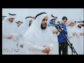 Mishary Alafasy 29th Ramadan 1439h