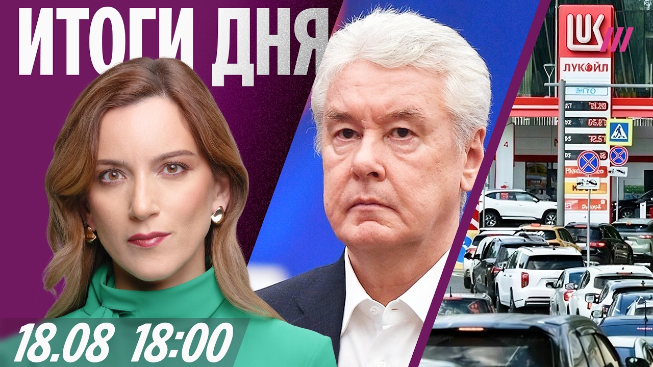 Налет на Москву. Бензина нет даже в столице. РФ готовится к блэкаутам. Безуми?