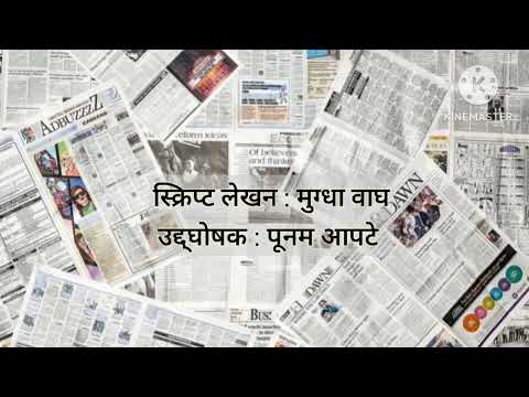 Poonam Apte news reader style voice sample