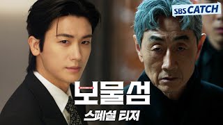 [情報] SBS 2025年新劇 特別預告