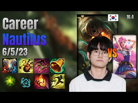 Career Support Nautilus vs Seraphine lol KR solo rank Full Game 16.4 | 커리어 노틸러스 vs 세라핀