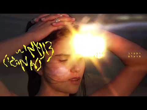Video thumbnail for Tsunami - צונאמי