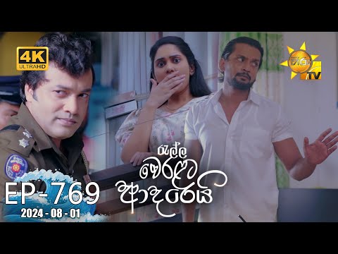 Hiru TV