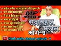 Shabad Sant Rampal Ji Maharaj Part 9 Shabad Mp3 All Shabad Shabad Kabir Devotional Channel