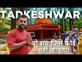 Tadkeshwar Mahadev Mandir Lansdown To Tadkeshwar Mahadev Road Trip The Oldest Shiva Temple
