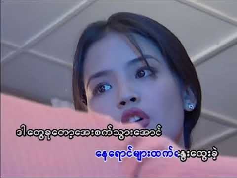 ချစ်သူ့လက်ဆောင်   ထူးအိမ်သင်❤️Chit Thu Lat Saung   Htoo Eain Thin❤️HD 1080p အကြည်