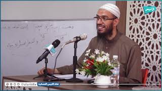 ما يستثنى من التعليق من حروف الجر 16| التعليق على كتاب قواعد الإعراب | أمين قادري image