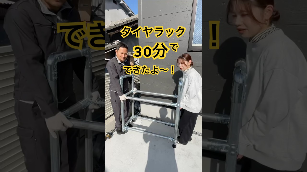 これが最強のタイヤラックです！