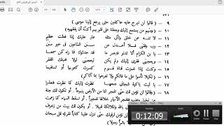 النحو الوظيفي(48) المضارع المنصوب image