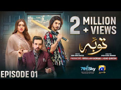 Tauba Episode 01 - [Eng Sub] - Mikaal Zulfiqar - Momina Iqbal - Mohsin Abbas Haider - 18th Oct 2024