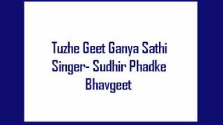 Tuzhe Geet Ganya Sathi- Sudhir Phadke, Bhavgeet