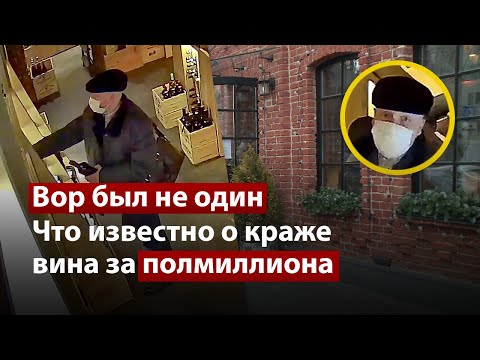 Что известно о краже вина за полмиллиона рублей в Воронеже