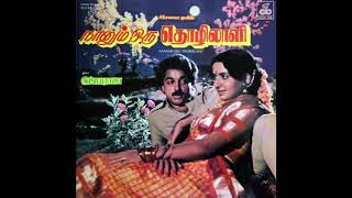 Download lagu Oru Nilavu Malarum :: Naanum Oru Thozhilaali : Remastered audio song mp3 Download lagu Oru Nilavu Malarum :: Naanum Oru Thozhilaali : Remastered audio song mp3