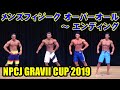 NPCJ GRAVII CUP オーバーオール～ENDING