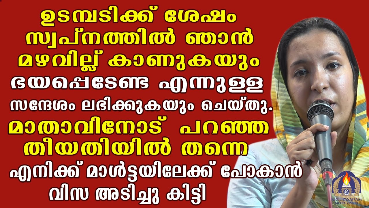 ഉടമ്പടിക്ക് ശേഷം സ്വപ്നത്തിൽ ഞാൻ മഴവില്ല് കാണുകയും ഭയപ്പെടേണ്ട എന്നുള്ള സന്ദേശം ലഭിക്കുകയും ചെയ്തു