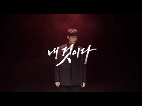 내 것이다