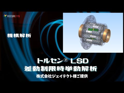 タルシス・トルスについて詳しく解説