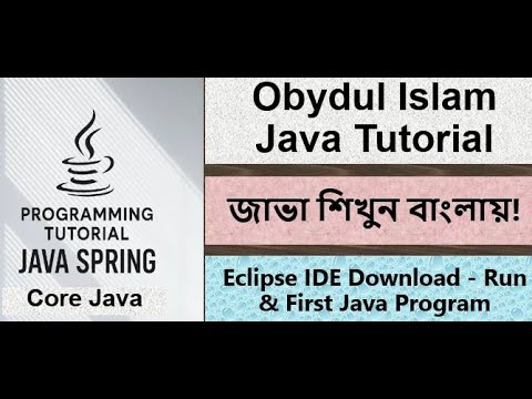 Run First Java Program On Eclipse Bangla