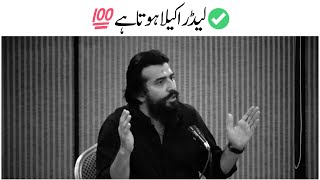 Download lagu The Leader Is Alone - Shaykh Atif Ahmed Motivational Video mp3