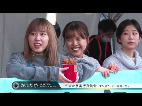 2019かまた祭報告