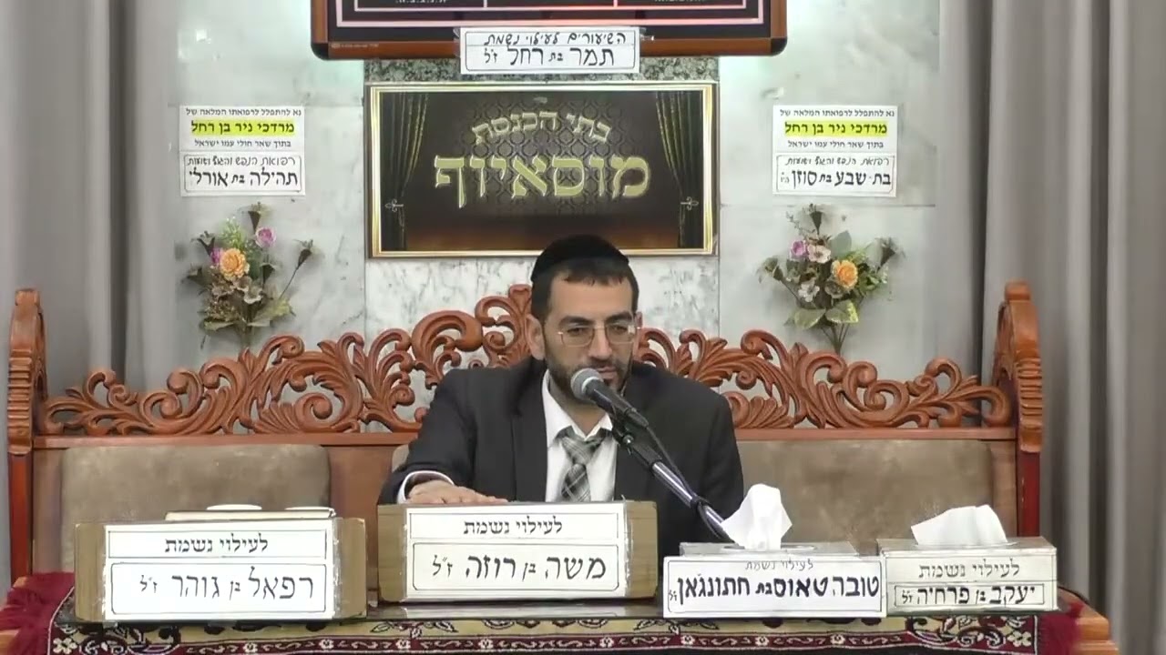 הרב אלון עטיה   יום ז' באדר יום פטירת משה רבנו ע"ה תשפwו