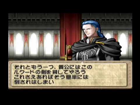 残念な人たちのティアリングサーガ　ＰＡＲＴ４８