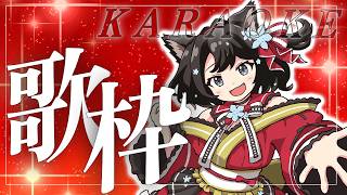 【#歌枠 】初見さん/ROMさんも大歓迎！！1曲だけでも聞いてって！！【#新人Vtuber／#戌神りーず】