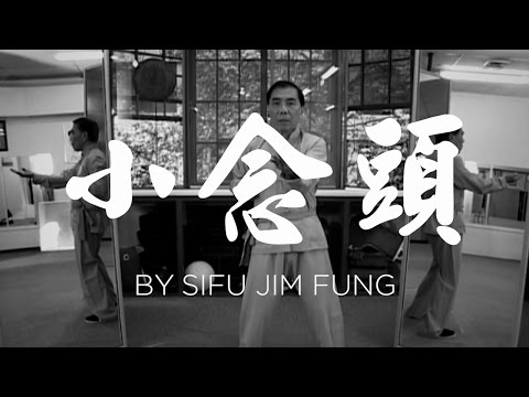 小念頭 Siu Nim Tau by Sifu Jim Fung