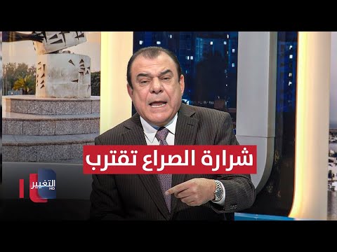 فيديو | نجم الربيعي يحذر .. شرارة الصراع تقترب