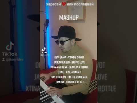 Desi Slava, Jason Derulo, Xtina Aguilera, Sting, Ray Charles, Simona - Mashup Cover by Itso Videv