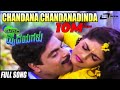 Midida Hrudayagalu ಮಿಡಿದ ಹೃದಯಗಳು Chandana Chandanadinda Ambarish Nirosha