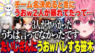 【スト6】たいじさんに顔合わせのうおｗバレしていたしゃしゃ/新コンボやキャラ対策を教わる笹木/#V最協第二幕【にじさんじ切り抜き/笹木咲/たいじ】