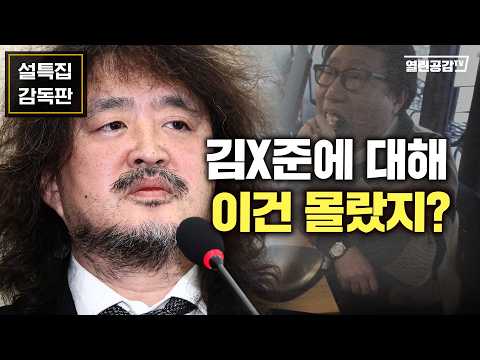 김어준에 대해 이건 몰랐지?