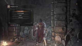 逃げたゲームに再度挑む　ダークソウル３　声無し