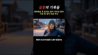 Download lagu 새벽배송 후 흔적도 없이 사라진 엄마..사진 한 장이 부른 비극ㅣ새벽배송 ㅣ실종 ㅣ배송기사실종 ㅣ실종사건 mp3 Download lagu 새벽배송 후 흔적도 없이 사라진 엄마..사진 한 장이 부른 비극ㅣ새벽배송 ㅣ실종 ㅣ배송기사실종 ㅣ실종사건 mp3