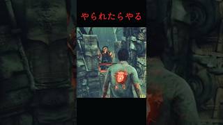 やられたらやる【deadbydaylight】#dbd #short