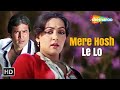 मेरे होश ले लो Mere Hosh Lelo Bandish 1980 Rajesh Khanna Hema Malini Kishore K