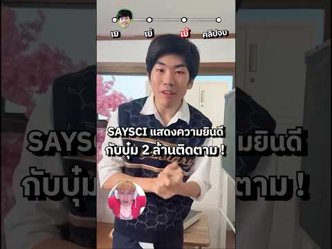 (2/4) Tiktoker ทั้ง 35 คน ร่วมฉลอง 2 ล้านฟอลช่อง ‘เขาเรียกผมว่าบุ๋ม’ #สตรีมเมอร์ #เขาเรียกผมว่าบุ๋ม