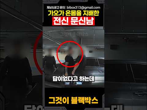 가오가 온몸을 지배한 전신 문신남