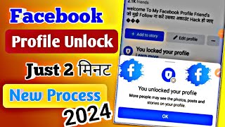 Facebook Profile को Unlocked कैसे करें ? | Facebook account unlock करना सीखें 👍🏻 👍🏻