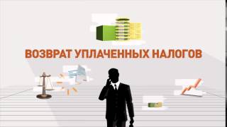 Налоговый Консалтинг