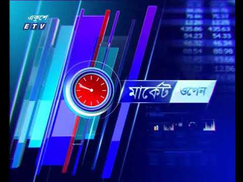 শেয়ার বাজার আপডেট ১ম পর্ব, ২৩ জুলাই ২০১৮