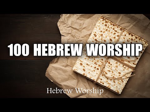 100 Hebrew Worship - Music of Yesterday And Tomorrow
