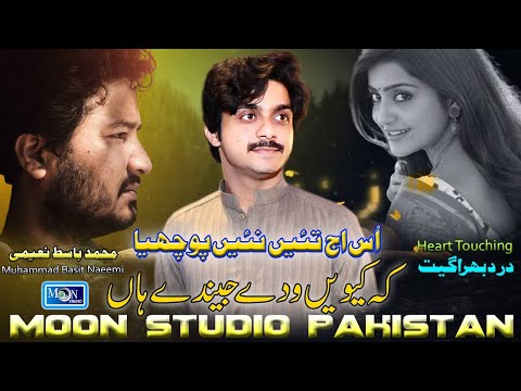 Kiven Wade Jende Han - Muhammad Basit Naeemi - Latest Saraiki Song -