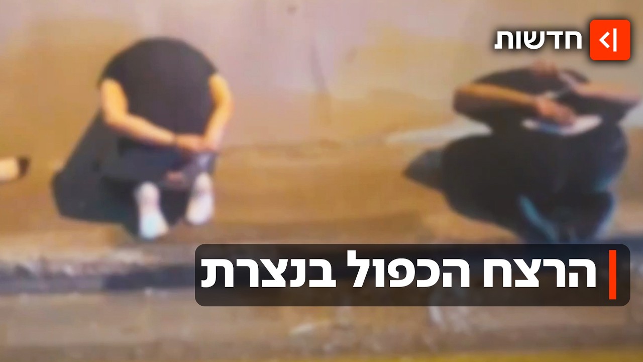 מלחמת הדמים בנצרת: שלושה צעירים נעצרו בחשד למעורבות