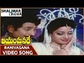 Jayam Manade Movie Ranivasana O Ramachilaka Song Krishna Sridevi Shalimar Cinema