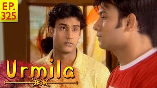दुख का बादल | Episode 325 | Urmila | 90's Best Hindi Tv Serial video