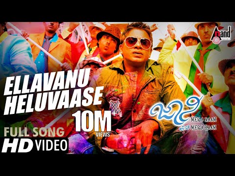 Ellavanu Heluvaase Video Song | Johnny Mera Naam  | Duniya Vijay | V.Harikrishna | Sonu Nigam |