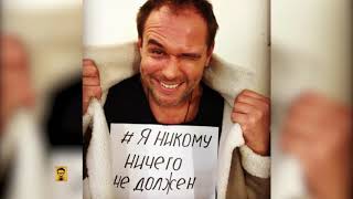Блеск и нищета шоу-бизнеса: звезды рассказали, как живут в долг и платят алименты